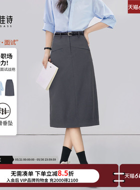 达佳诗灰色半身裙女夏季西装直筒裙职业通勤半裙考公面试半身裙子
