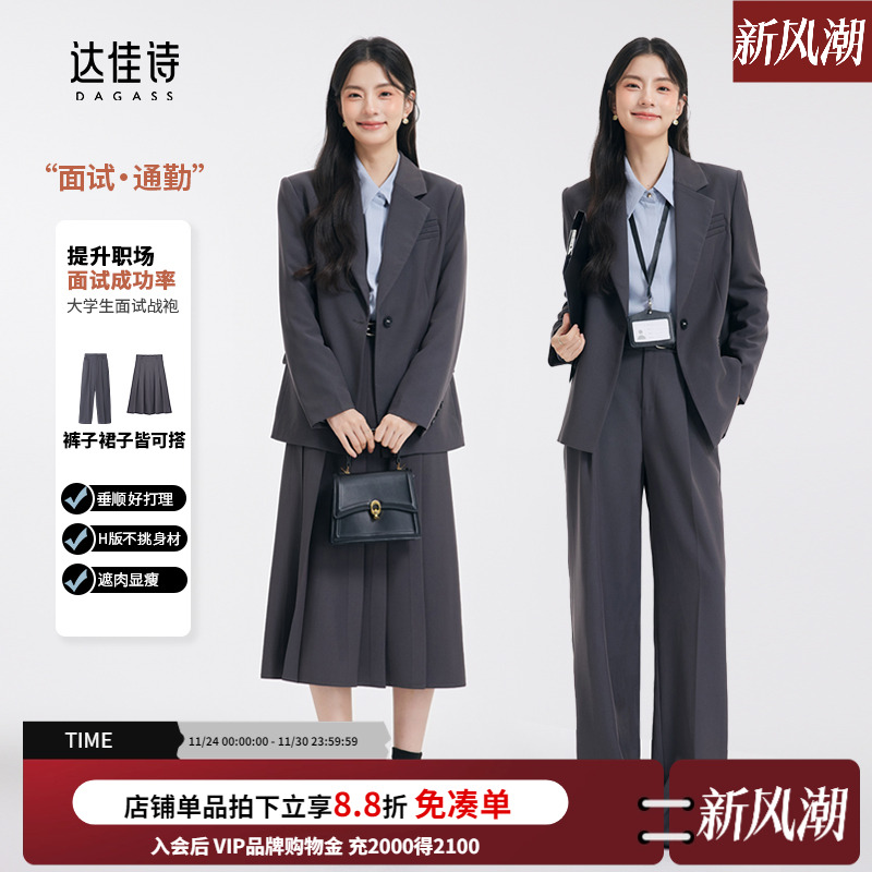 面试一套就搞定高级感西装套装