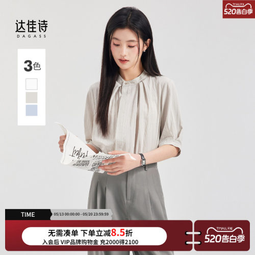 达佳诗休闲通勤麻感圆领短袖衬衫