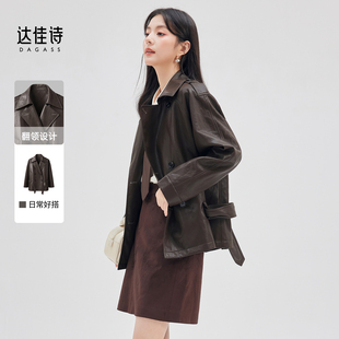 达佳诗棕色皮衣短款美拉德复古翻领女士夹克气质通勤小个子皮外套
