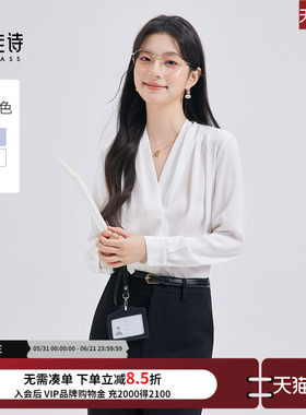 达佳诗V领白色衬衫女法式高级感上衣轻熟风职场通勤穿搭长袖衬衣