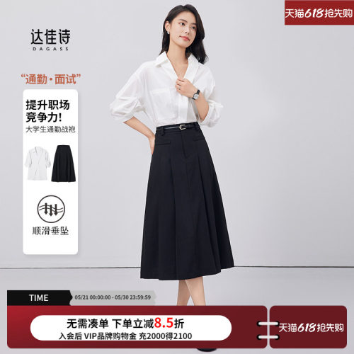 达佳诗通勤A字中长半身裙