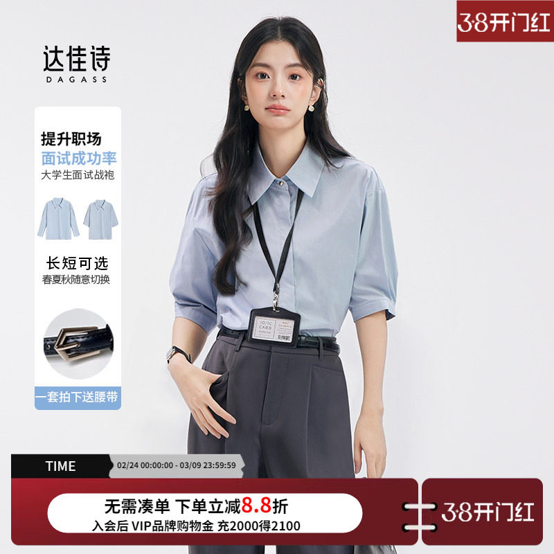 达佳诗蓝色短袖衬衫女2026夏季新款小个子正装女士轻职场通勤衬衣