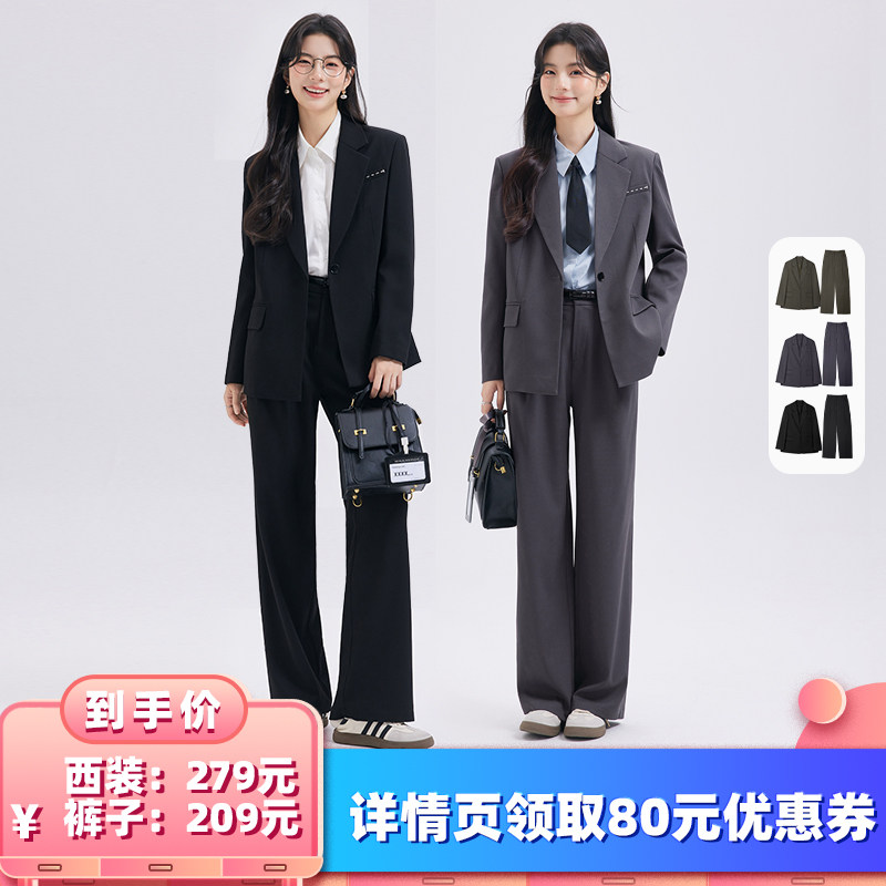 【所有女生的衣橱直播间】达佳诗一粒扣西服外套/直筒西装裤