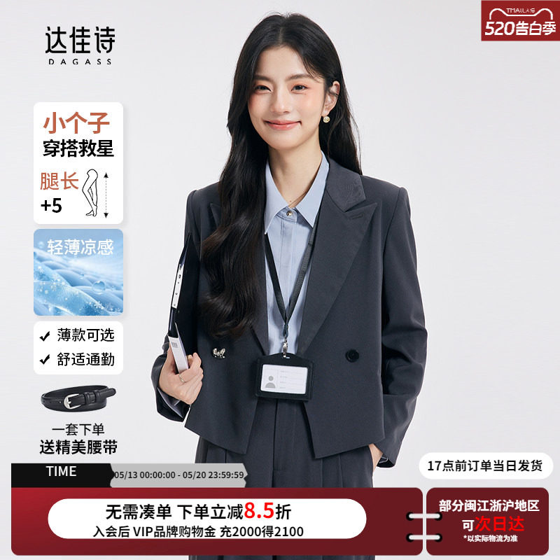 达佳诗灰色西服外套女短款小个子面试西装套装高级女士职业正装