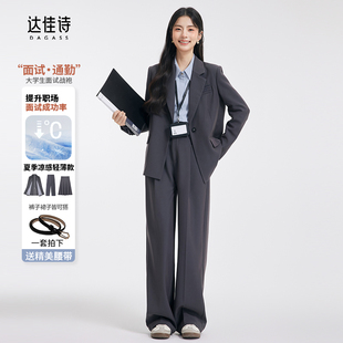 套裝 女職業(yè)正裝 dagass 大學(xué)生面試通勤西裝 外套 灰色西裝 達(dá)佳詩