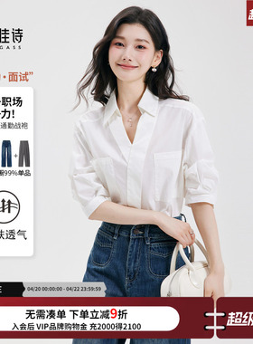 达佳诗白色衬衫女2026新款夏法式高级感上衣轻职场通勤正装衬衣