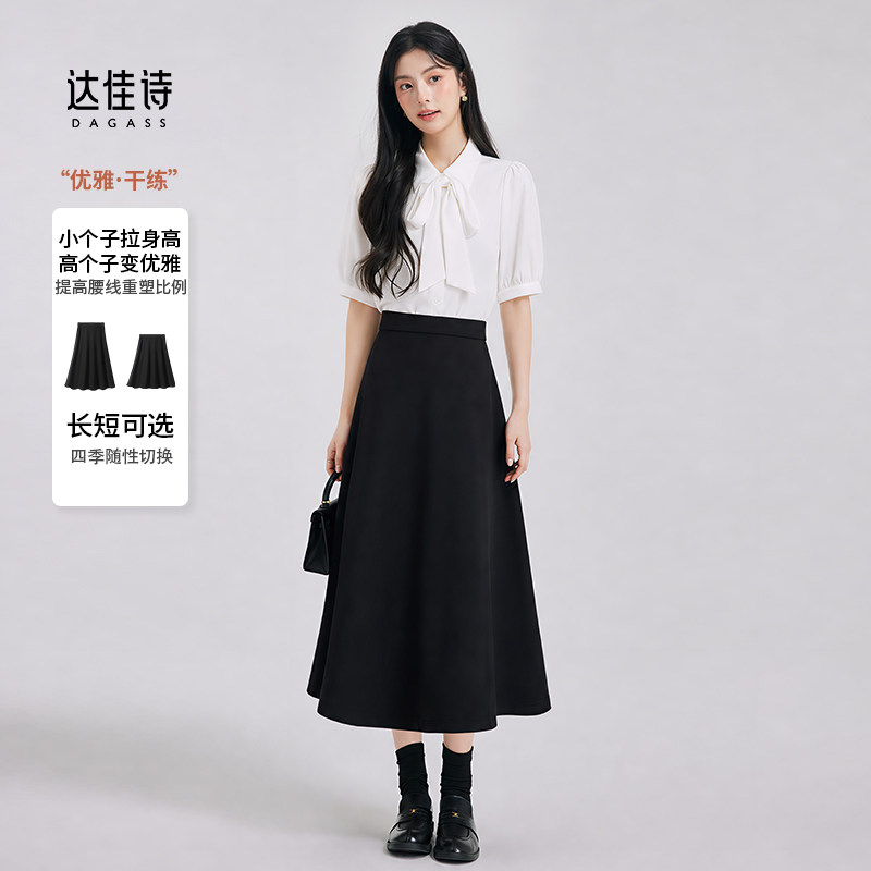达佳诗教资面试黑色a字半身裙女春秋新款正装西装裙伞裙长款裙子