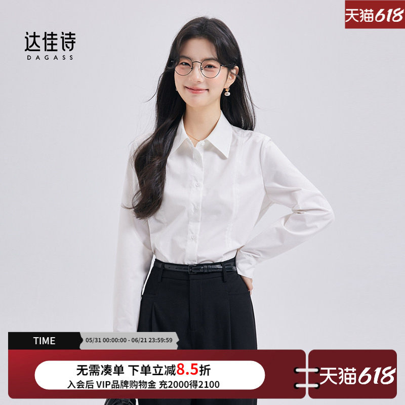 知识分子风通勤穿搭衬衫