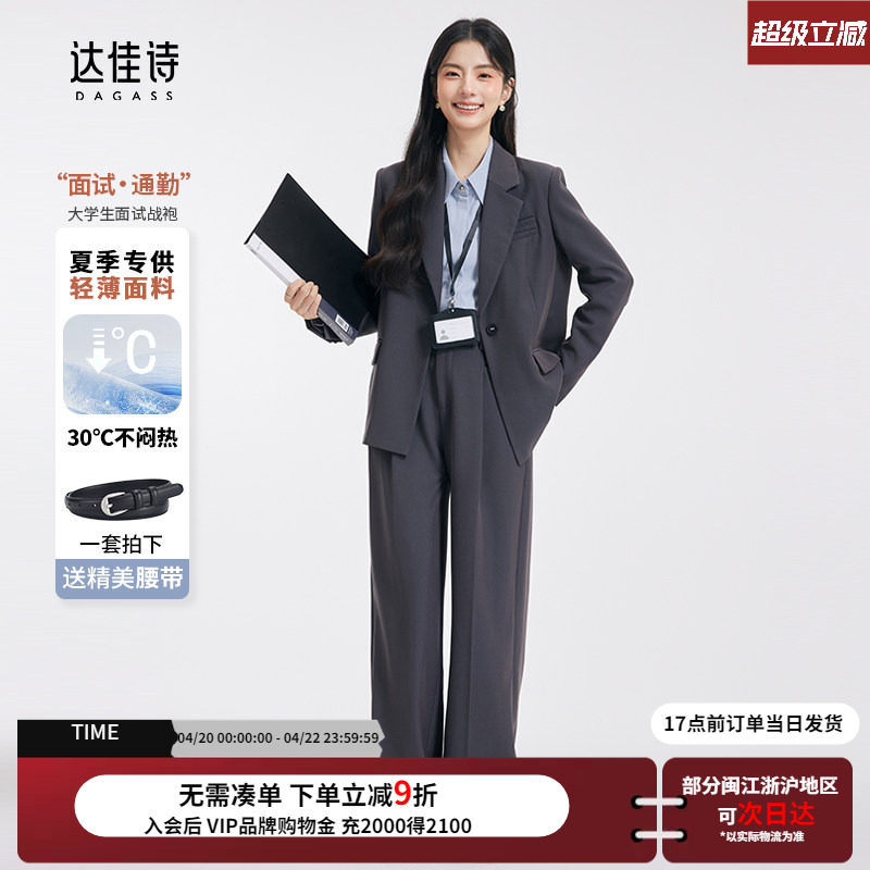 达佳诗灰色西装套装女夏薄款职业正装大学生面试女士高级西服外套