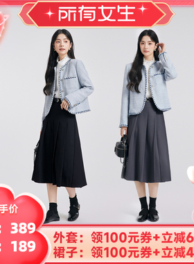 【所有女生直播间】达佳诗蓝色短款小香风外套/百褶半身裙套装