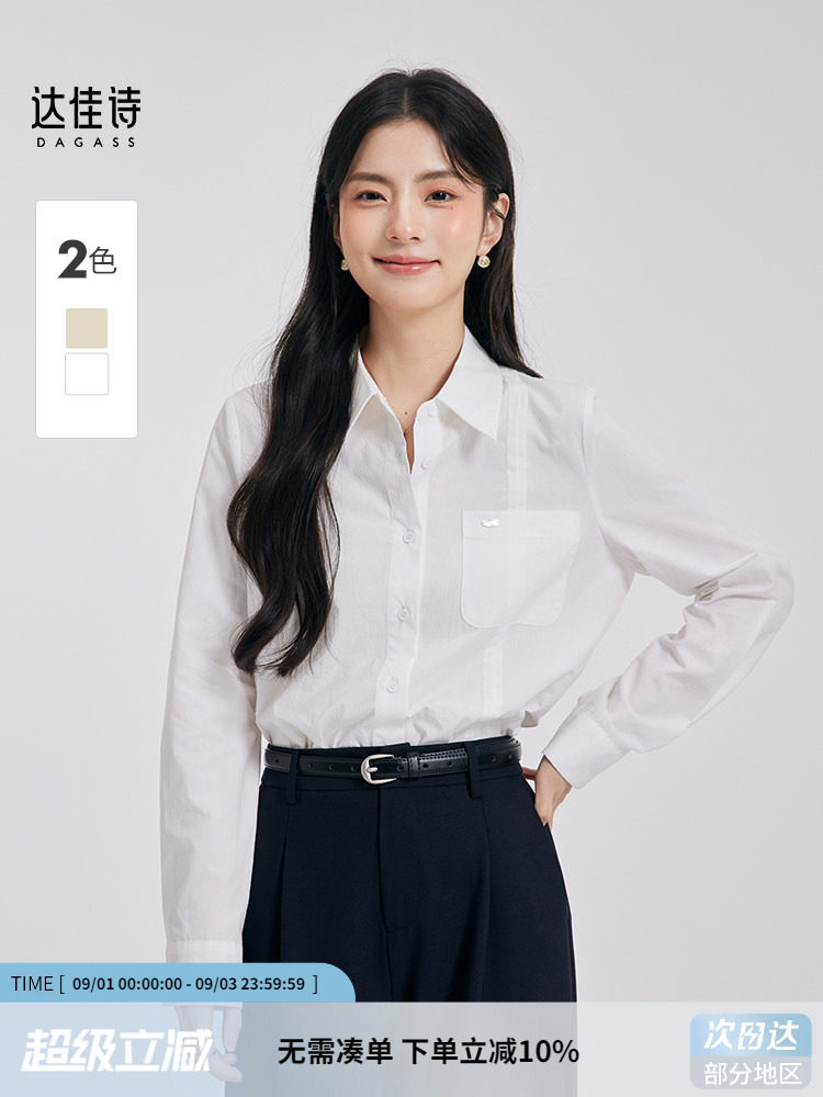达佳诗白色衬衫女2026新款高级感职场通勤上衣职业面试穿搭衬衣