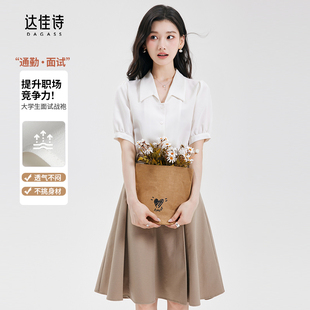 达佳诗白色雪纺上衣高级感职场通勤穿搭衬衫女夏薄款面试短袖衬衣