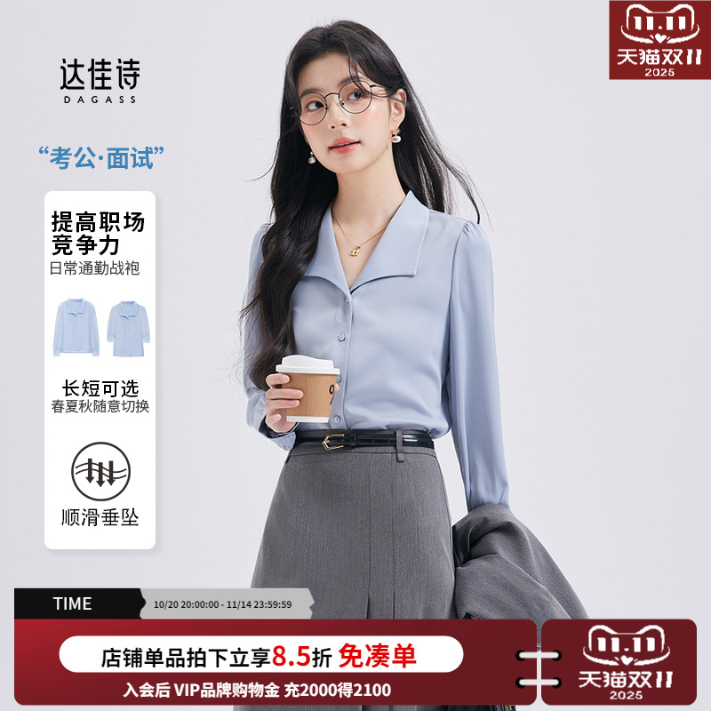 达佳诗蓝色v领衬衫女气质女士通勤上衣教师面试穿搭职场短袖衬衣