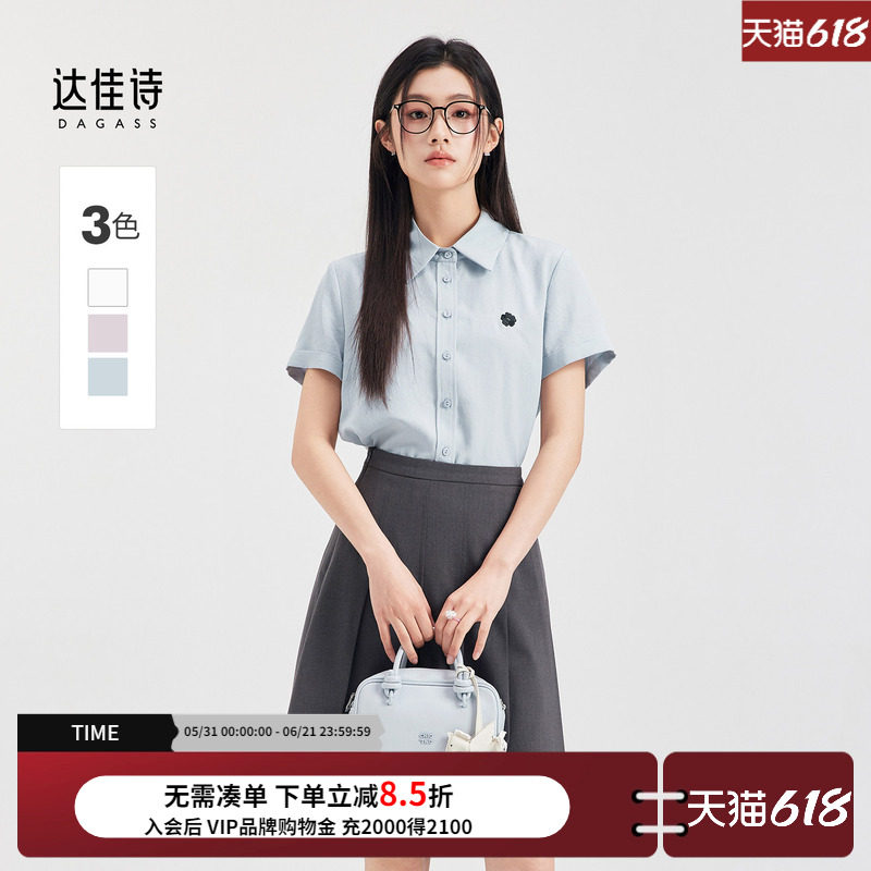 达佳诗蓝色短袖衬衫女职业通勤上衣夏季薄款刺绣小衫休闲日杂衬衣