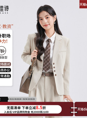 达佳诗白色西装套装女大学生正装2026春季高级女士休闲西服外套