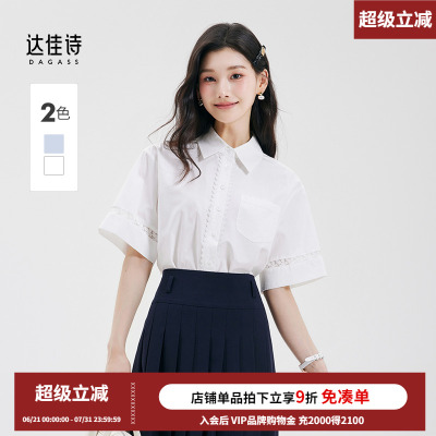 达佳诗白色秀气镂空蕾丝短袖衬衫