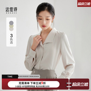 达佳诗缎面衬衫 上衣通勤女士衬衣 女春夏设计感小众燕子领轻熟法式