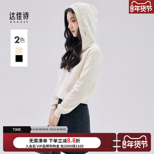 达佳诗米色套头针织衫女学院风韩系春秋穿搭宽松连帽小个子上衣