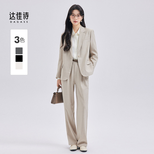 场合面试职业西装 正式 套 套装 达佳诗杏色西服外套女通勤休闲西装