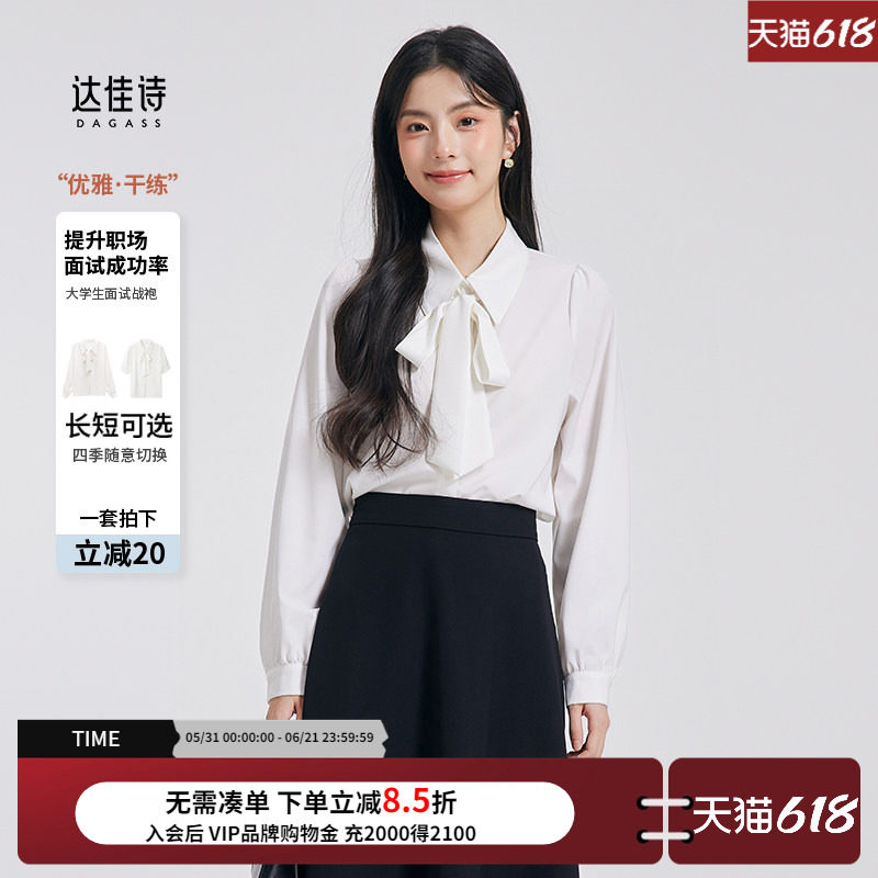 达佳诗【教资面试】白色衬衫女上衣春款优雅大学生通勤正装衬衣女