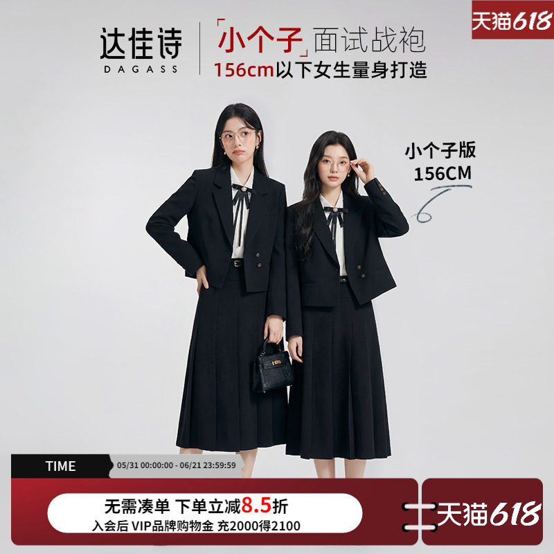 达佳诗黑色西装外套女新款小个子答辩面试套装女气质通勤休闲西服