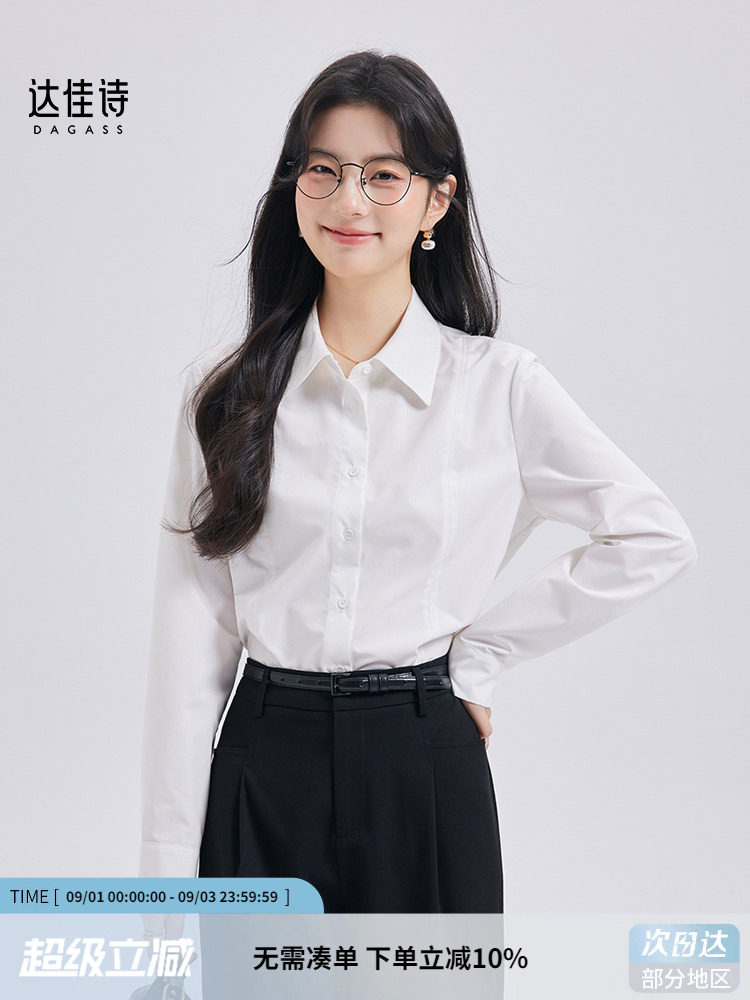 达佳诗白色衬衣女冷淡系设计感上衣法式小资衬衫面试职场通勤穿搭