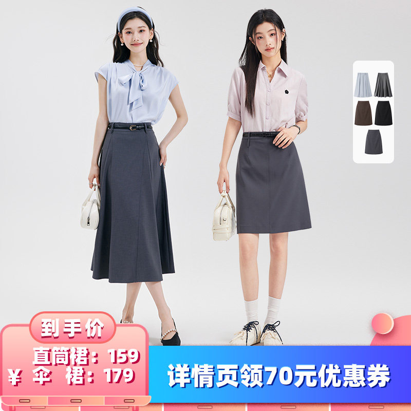 达佳诗中长裙A字型通勤半身裙