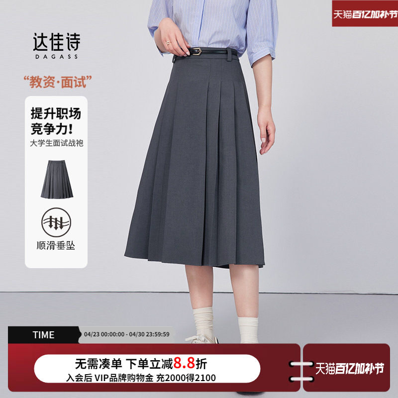 达佳诗灰色半身裙女秋款西装百褶裙职场通勤正装半身长裙a字半裙