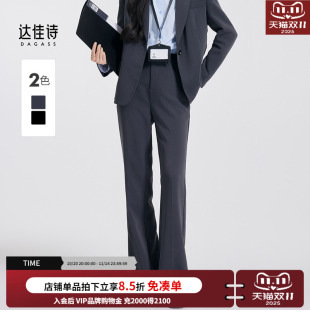 轻职场通勤穿搭裤 达佳诗深灰色微喇西裤 裤 西装 子 女职业高级感修身