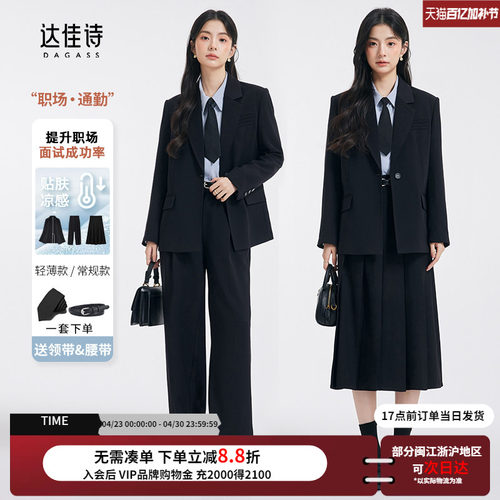 dagass职场小白面试通勤闭眼入！