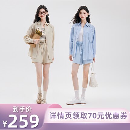 【所有姐姐的衣橱直播间】达佳诗夏季薄款宽松休闲衬衫短裤套装