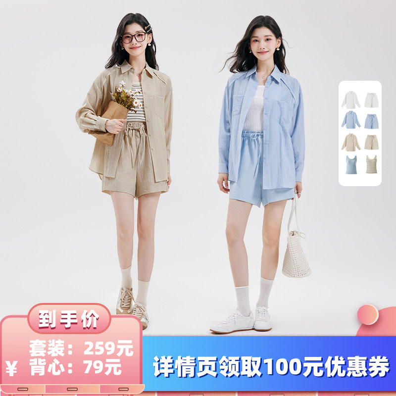 【所有女生的衣橱直播间】达佳诗夏季薄款休闲套装/针织背心