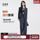 达佳诗灰色正装 高级感职业西服外套 场合面试西装 女套装 大学生正式