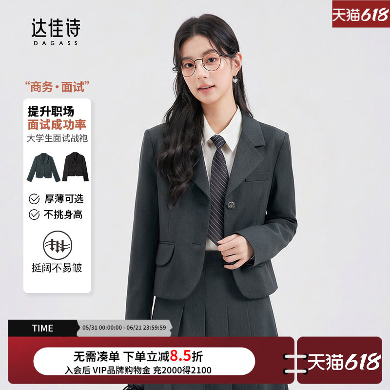 达佳诗灰色短款毛呢外套女小个子厚西装套装教师面试穿搭冬季正装
