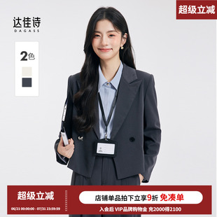 外套女高級感小西服通勤短款 達(dá)佳詩 灰色西裝 職業(yè)套裝 面試套裝 女