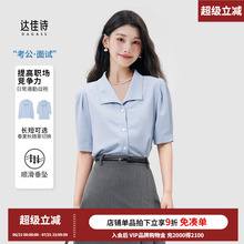 达佳诗-通勤面试!蓝色衬衫女2025新款上衣职业装气质v领女士衬衣