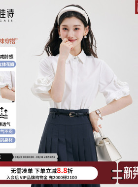 达佳诗白色衬衣女夏季职场法式小资小上衣清爽通勤穿搭短袖衬衫