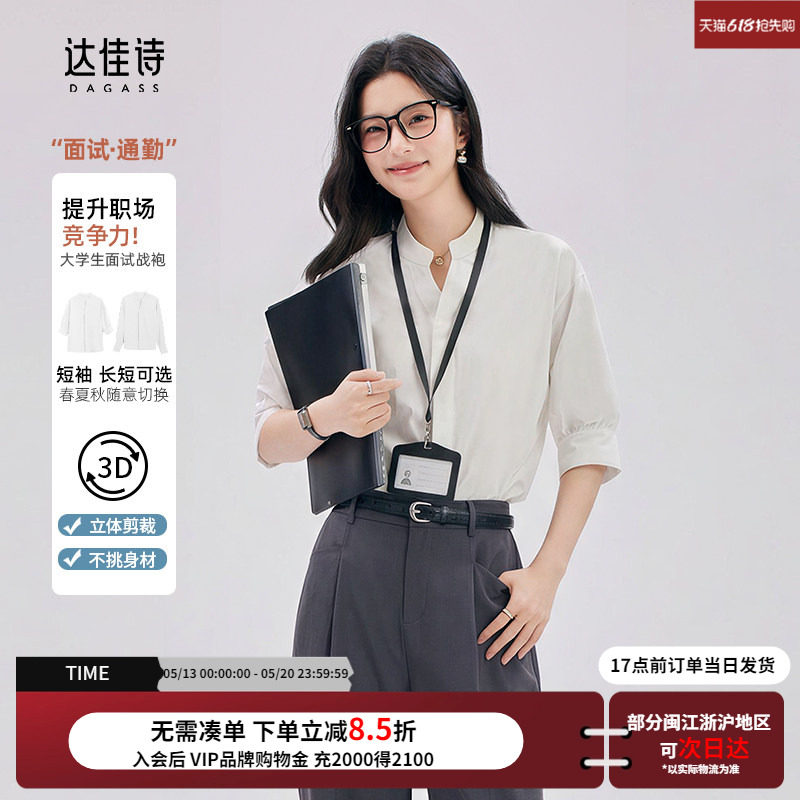 达佳诗白色衬衫女上衣短袖夏季面试气质正装通勤职业装v领白衬衣