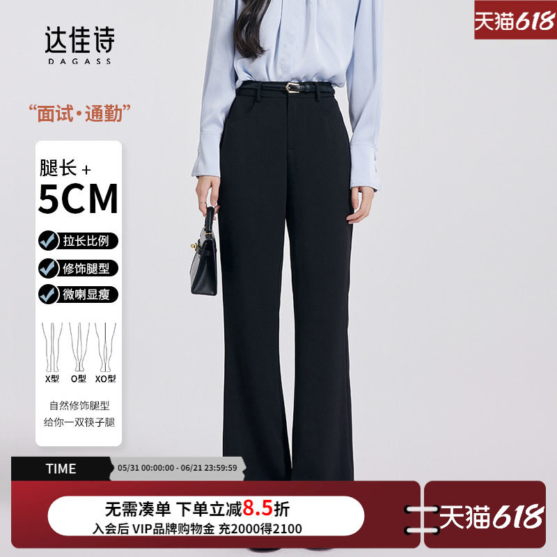 达佳诗黑色微喇裤子女秋款轻职场通勤喇叭裤正式场合小个子西装裤