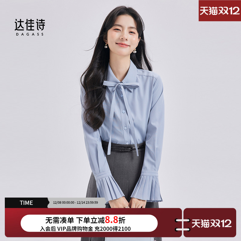 达佳诗蓝色甜美可拆卸蝴蝶领上衣