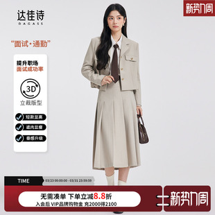 学院风正装 外套女小个子春大学生面试西服套装 西装 达佳诗米色短款