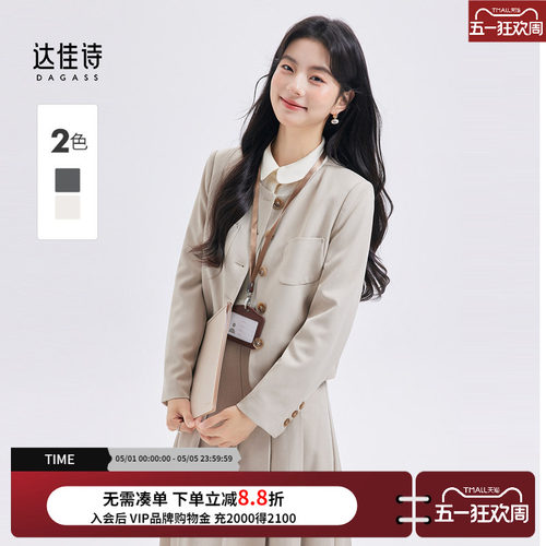 达佳诗优雅精致圆领通勤西服