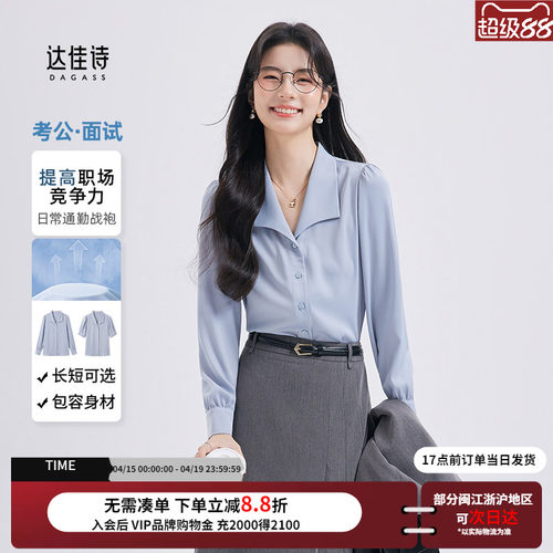 达佳诗蓝色优雅法式V领衬衫