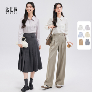 【所有女生的衣橱直播间】达佳诗时尚通勤长袖衬衫/V领针织马甲