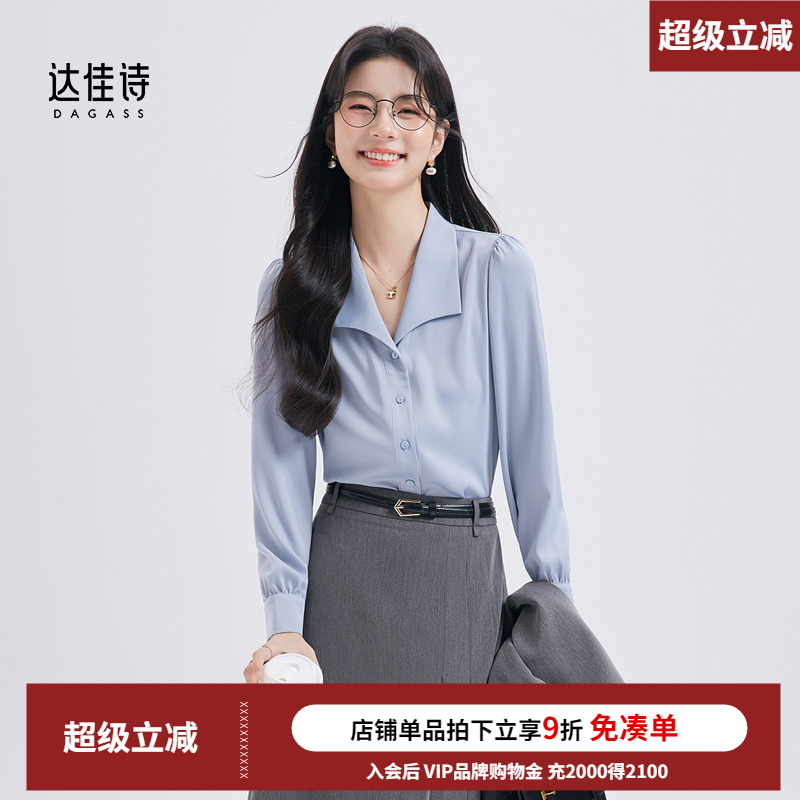 达佳诗蓝色优雅法式V领行政衬衫