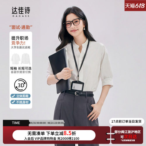 dagass白色衬衫简约V领通勤上衣