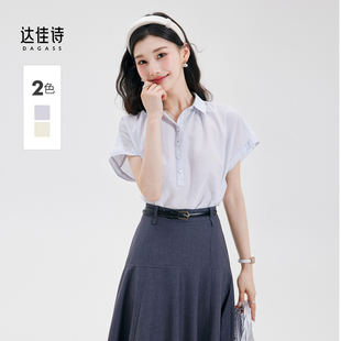 新人职场通勤上衣 达佳诗 甜美日系 浅蓝色衬衫 女清新感遮肉小飞袖