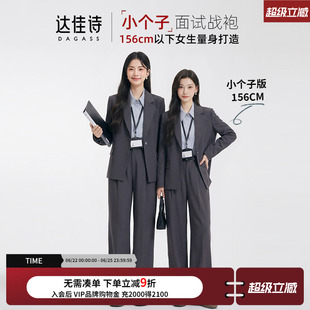达佳诗灰色面试套装小个子职业正装职场通勤女士西装外套休闲西服