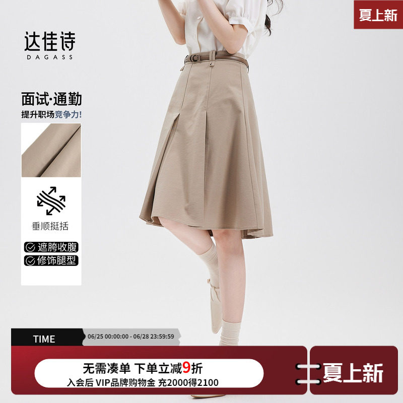 达佳诗卡其色半身裙女小个子短裙女夏季职场通勤高腰百褶a字半裙 - 实物图